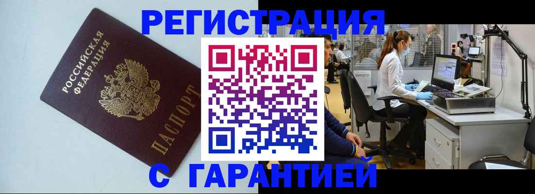 прописка для военкомата в Вичуге