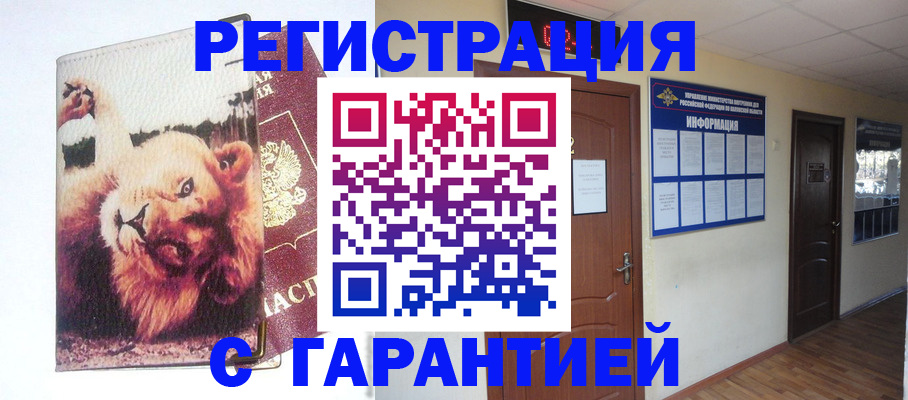 регистрация для дет. сада в Вичуге