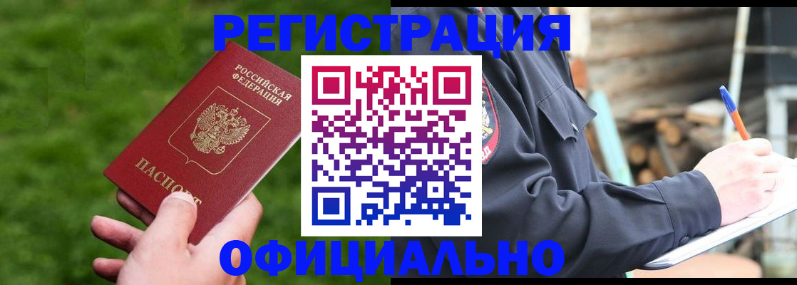 прописка в квартире в Вичуге