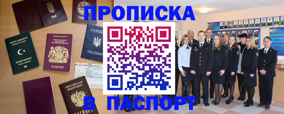 прописка ребенка в Вичуге